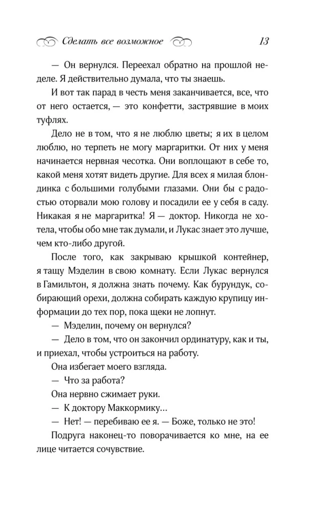 Izdarīt visu iespējamo